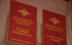 Отдел полиции «Дальний». Фото с сайта investigation.ru