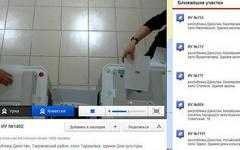 Скриншот видеозаписи с веб-камеры из ТИК в Дагестане © webvybory2012.ru