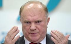 Геннадий Зюганов © РИА Новости, Александр Вильф