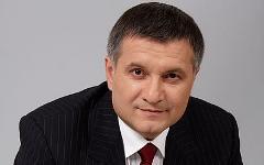 Арсен Аваков. Фото: wikipedia.org