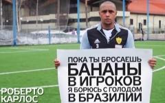 Роберто Карлос. Стоп-кадр с tvrain.ru
