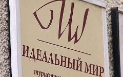 «Идеальный мир». Фото: 1tv.ru
