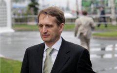Сергей Нарышкин © РИА Новости, Алексей Даничев