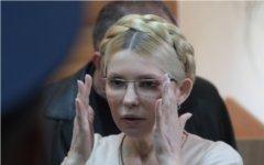 Юлия Тимошенко © РИА Новости, Сергей Старостенко