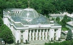 Здание Верховной рады Украины. Фото с сайта ivo.kneu.edu.ua