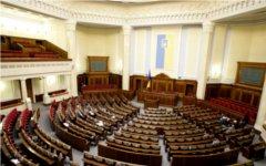 Верховная рада Украины. Фото с сайта ru.wikipedia.org