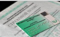 Полис обязательного медицинского страхования. Фото с сайта apcmed.ru