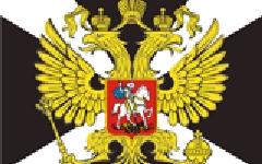 Знамя внутренних войск МВД РФ. Фото с сайта www.vvmvd.ru