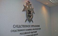 Следственный комитет РФ. Фото с сайта lawyer-law.ru