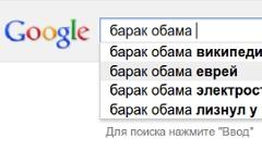 Скриншот сайта google.ru 