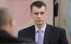 Михаил Прохоров © РИА Новости, Алексей Дружинин