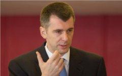Михаил Прохоров © РИА Новости, Александр Вильф