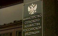 Минсельхоз РФ. Фото с сайта mcx.ru