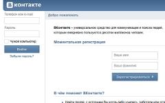 Скриншот главной страницы «ВКонтакте»