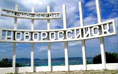 Новороссийск. Фото с сайта 900igr.net