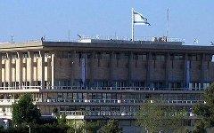 Здание израильского парламента. Фото с сайта ru.wikipedia.org
