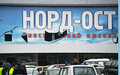 Афиша мюзикла «Норд-Ост» © РИА Новости, Дмитрий Коробейников