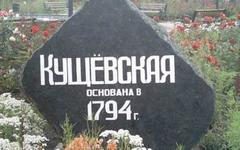 Станица Кушевская. Фото с сайта mystanica.3dn.ru