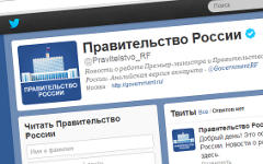 Скриншот официального аккаунта Правительства России в Twitter