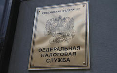 Табличка ФНС © KM.RU, Илья Шабардин