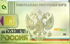 Универсальная электронная карта. Фото с сайта uecard.ru