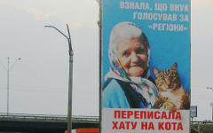 Шокирующий билборд. Фото с сайта dndz.com.ua