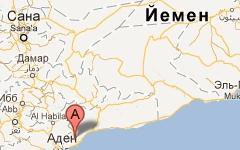 Город Аден. Изображение с maps.google.ru