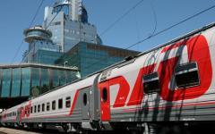  Фото с сайта rzd.ru