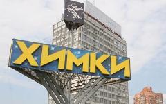 Фото с сайта mdkr.ru