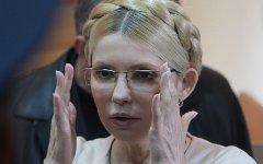 Юлия Тимошенко © РИА Новости, Сергей Старостенко