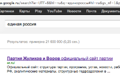 Скриншот поискового запроса в Goggle в «Добром браузере правды»