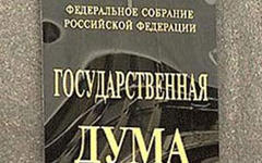 Фото с сайта duma.gov.ru