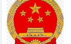 Эмблема МИД Китая. Фото с сайта wikipedia.org