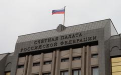Счетная палата © KM.RU, Илья Шабардин