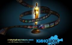 Фото с сайта kinoshock.ru
