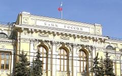 Здание банка России. Фото NVO с сайта wikipedia.org