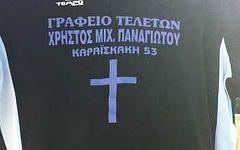 Фото с сайта halkidikiblogs.gr