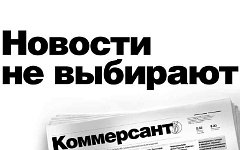 Изображение со страницы «Коммерсанта» в Facebook