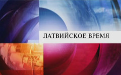 Заставка программы «Время» Первого балтийского канала