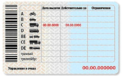 Изображение с сайта prav-net.ru