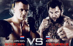 Мирко Филипович и Александр Емельяненко. Фрагмент афиши