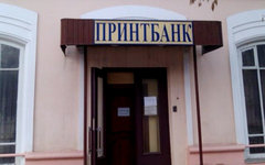 Фото с сайта yaplakal.com