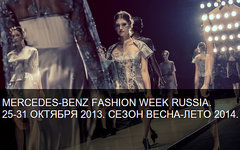 Фото с сайта mercedesbenzfashionweek.ru