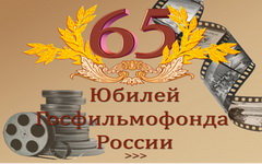 Фото с сайта gosfilmofond.ru