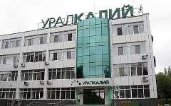 Центральный офис ОАО «Уралкалий». Фото с сайта wikimedia.org