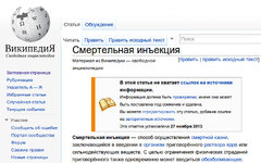 Скриншот сайта wikipedia.org