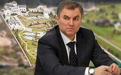 Вячеслав Володин. Коллаж © KM.RU