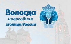 Изображение с сайта vologda-portal.ru