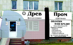 Фото со страницы компании во «ВКонтакте»