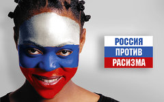 Социальная реклама РА AVIATOR  «Россия против расизма»